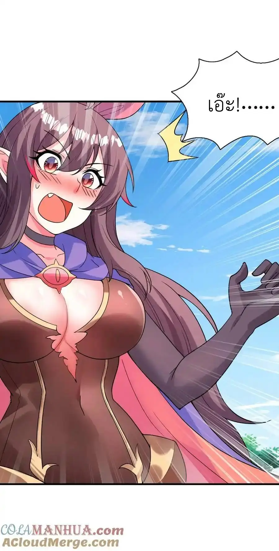 My Harem Is Entirely Female Demon Villains ตอนที่ 101 หน้า 55