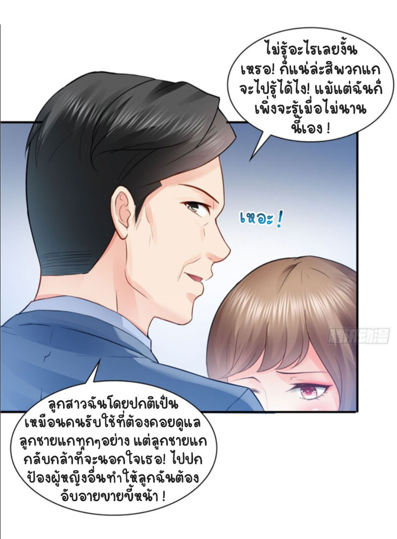 (ชนจีน)Perfect Secret Love The Bad New Wife Is a Little Sweet ตอนที่ 54 หน้า 13
