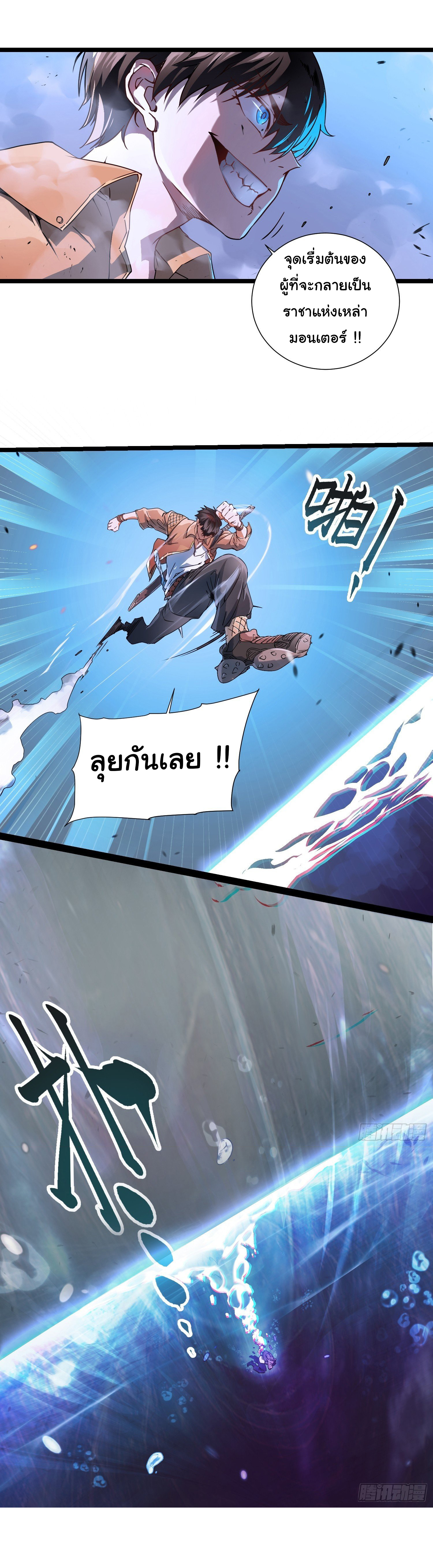 ขอให้ข้าเป็นราชาเเห่งเหล่ามอนเตอร์ ( starting from awakening the king of monsters ) ตอนที่ 2 หน้า 28