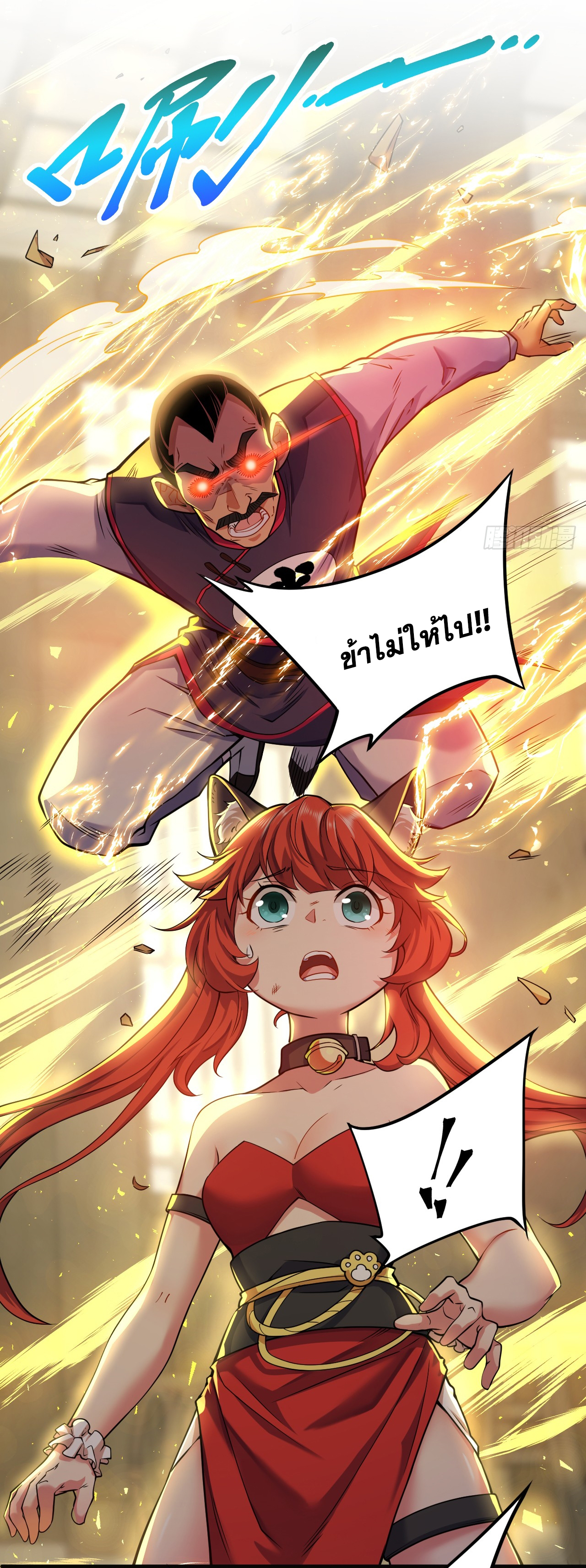 ข้าอยู่อย่างสันโดษมากว่า 100,000 ปี (ทันจีน) ตอนที่ 96 หน้า 10