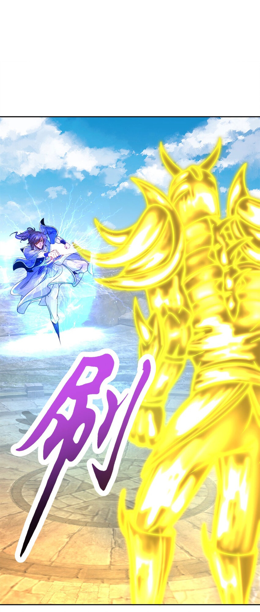 จักรพรรดิวิญญาณศักดิ์สิทธิ์ (ทันจีน) ตอนที่ 343 หน้า 2