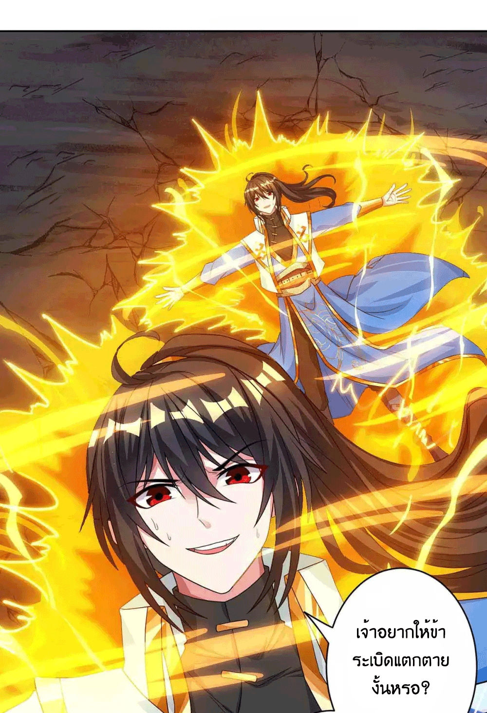 One Step Toward Freedom ตอนที่ 188 หน้า 3