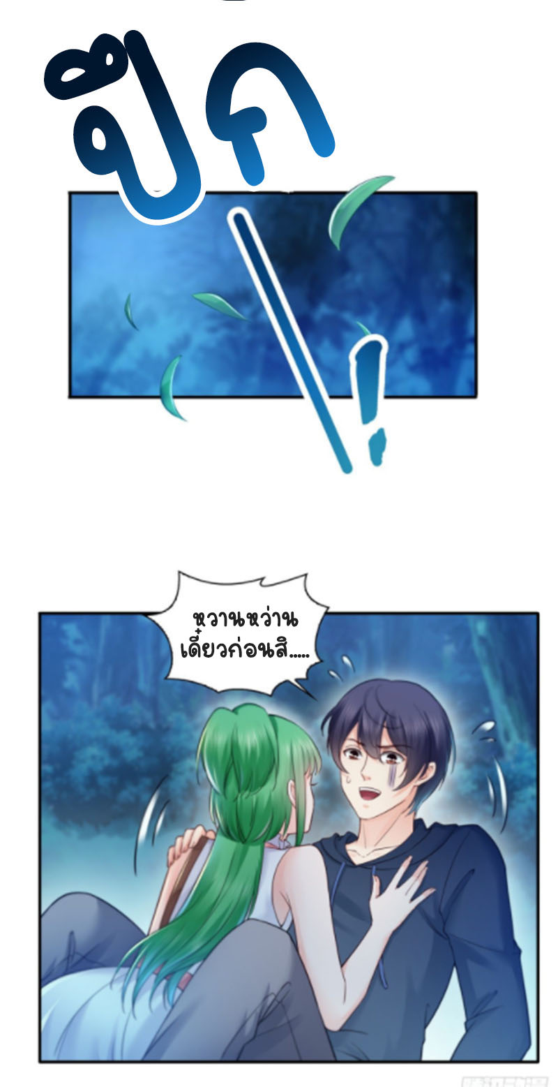 (ชนจีน)Perfect Secret Love The Bad New Wife Is a Little Sweet ตอนที่ 58 หน้า 12