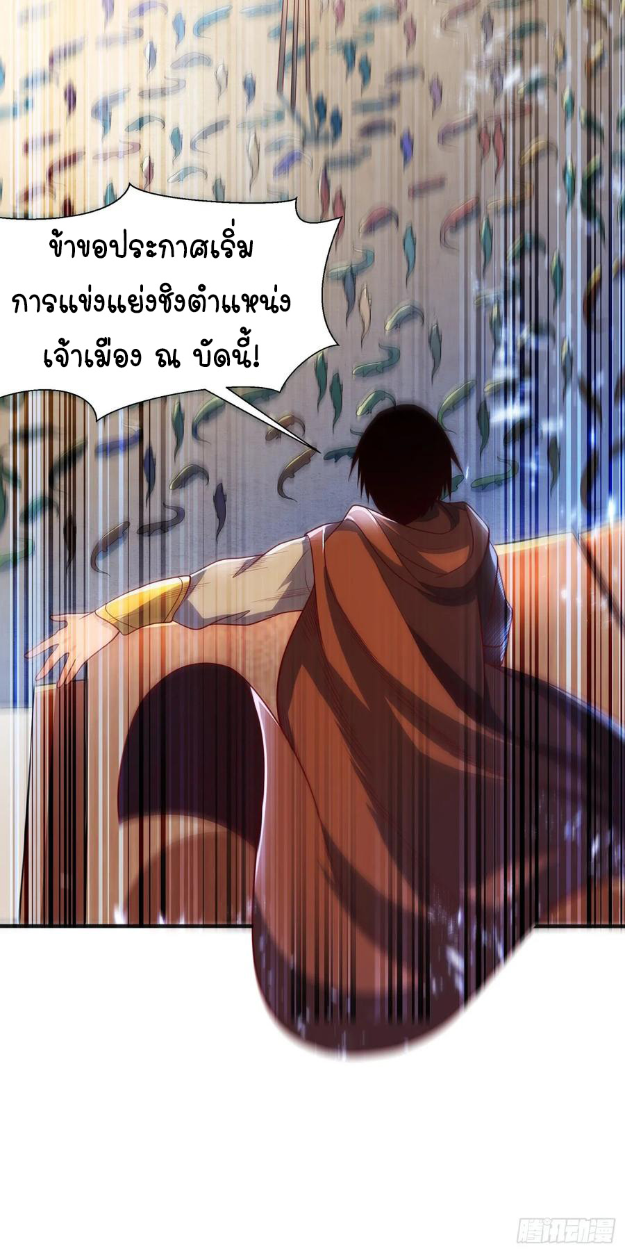 Wu ni ตอนที่ 49 หน้า 43