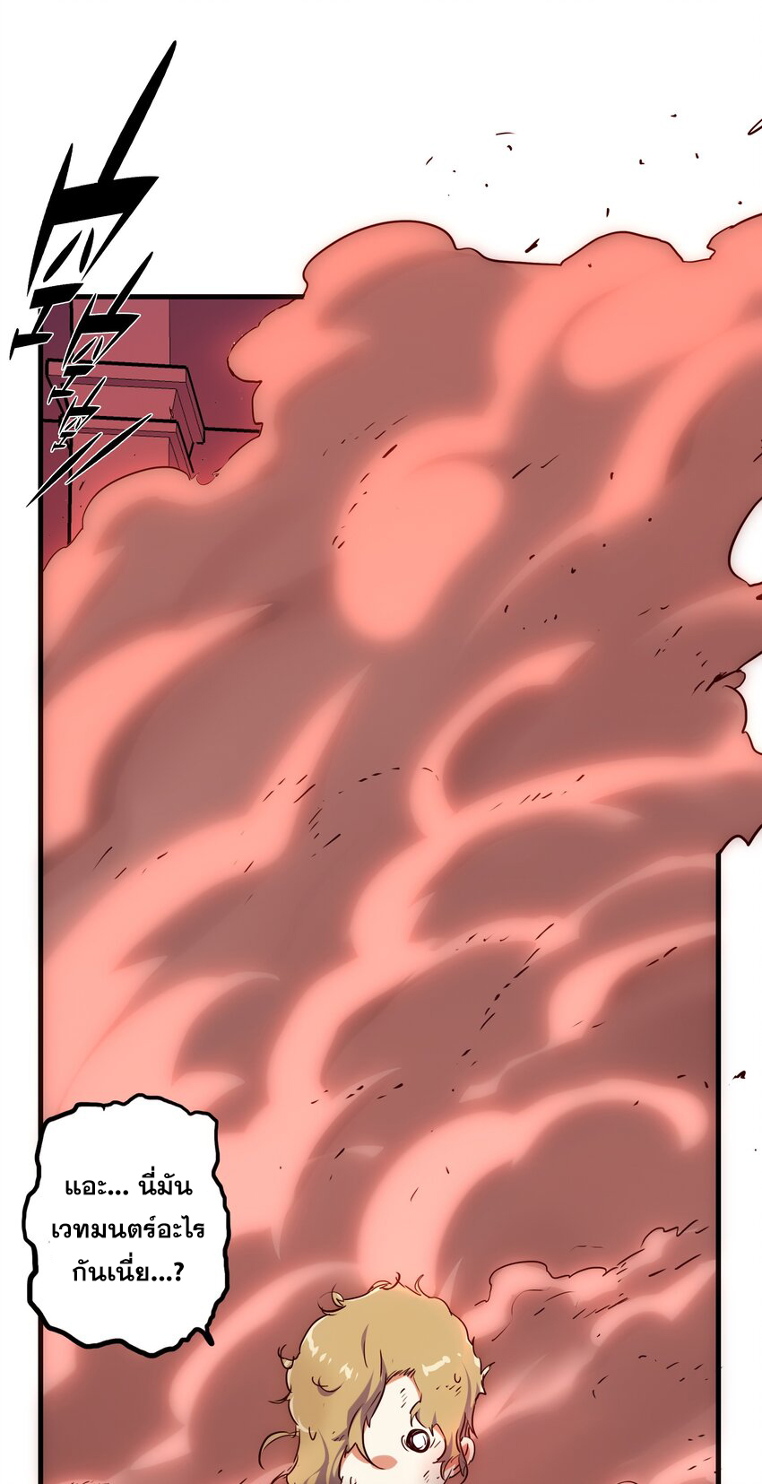 Training With The Demon King ตอนที่ 1 หน้า 128