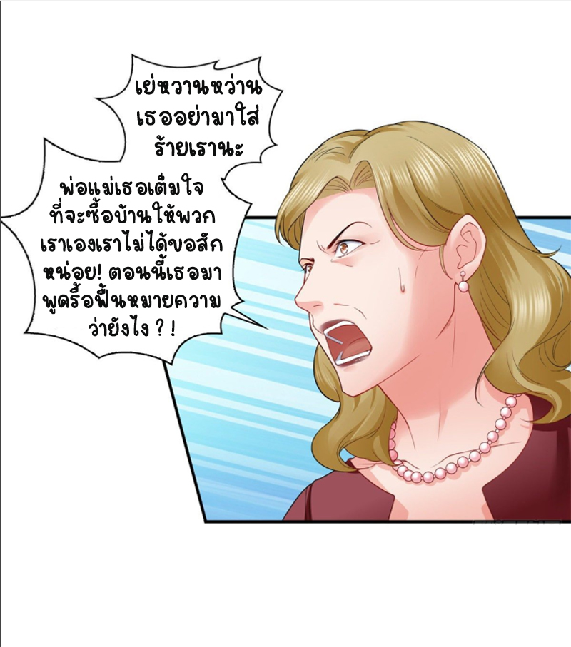 (ชนจีน)Perfect Secret Love The Bad New Wife Is a Little Sweet ตอนที่ 83 หน้า 3