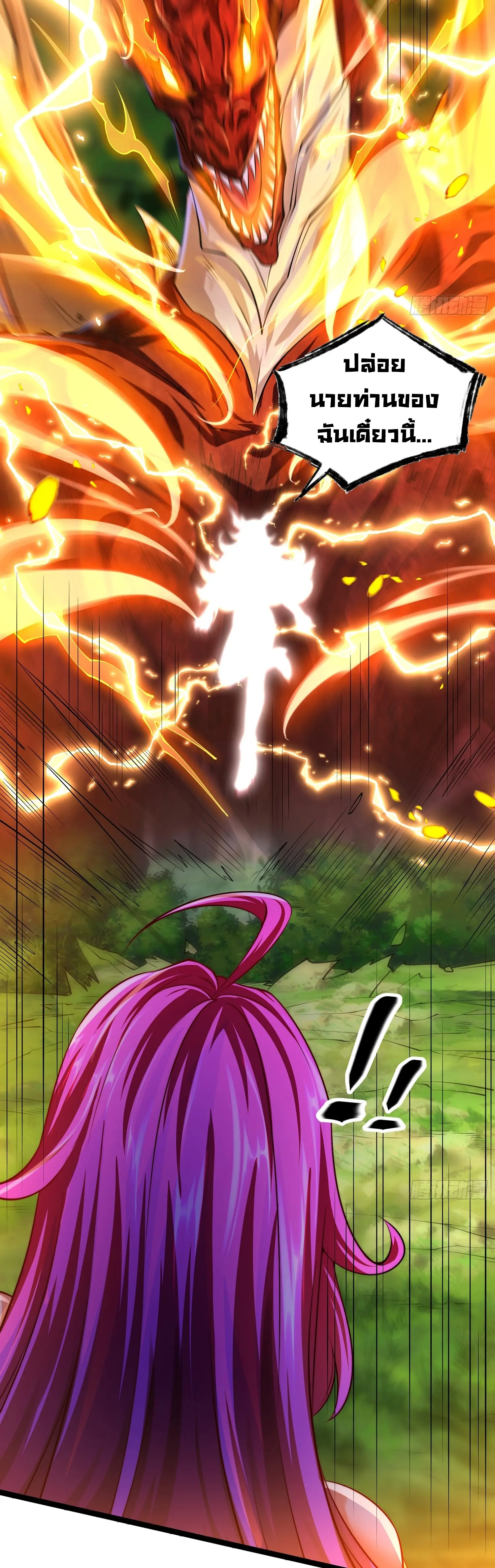 [ชน] จ้าวอสูรคริสตัลที่แข็งแกร่งที่สุด - The Strongest Crystal Beast Master ตอนที่ 5 หน้า 22