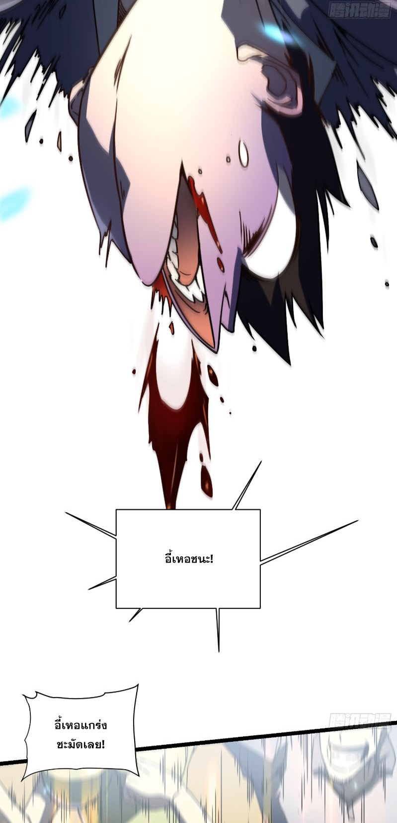 วิวัฒนาการแห่งพลังยุทธ์ขั้นสูง จุดเริ่มต้นจากการตื่นรู้ในฐานะราชาแห่งอสูร! ตอนที่ 5 หน้า 25