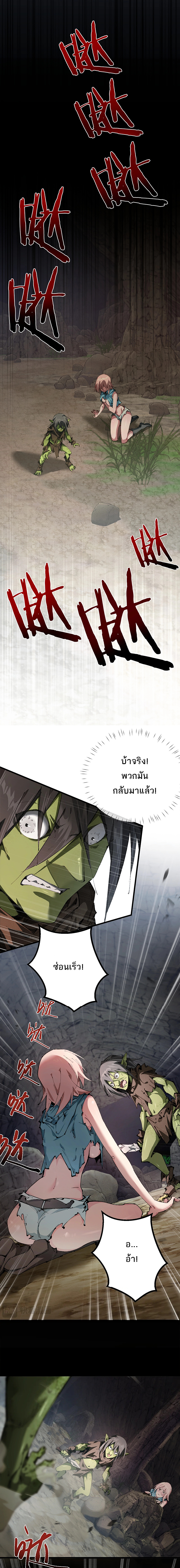 จากก็อปลินเป็นเทพก็อปลิน ตอนที่ 1 หน้า 8