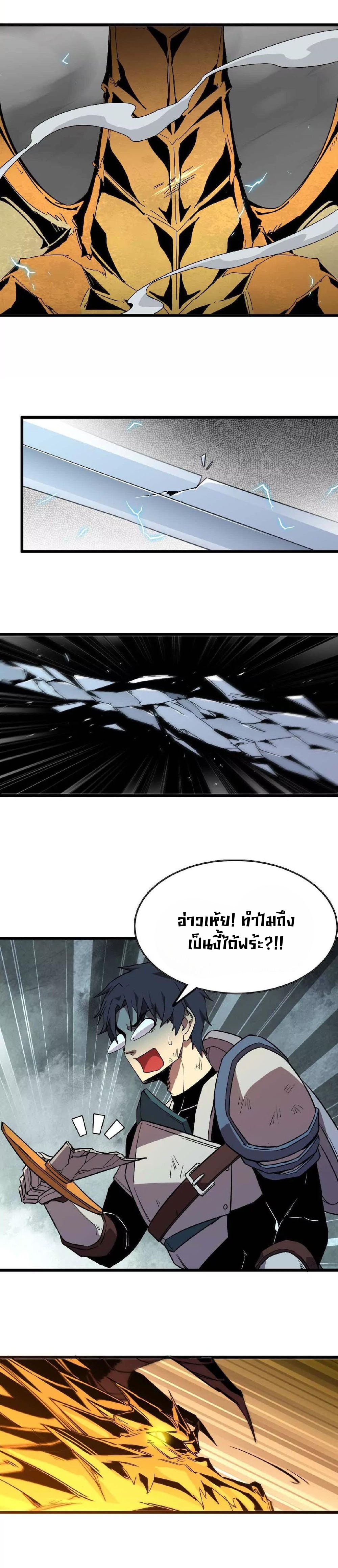 ราชินีปีศาจ (勇者X女魔王) ตอนที่ 27 หน้า 14