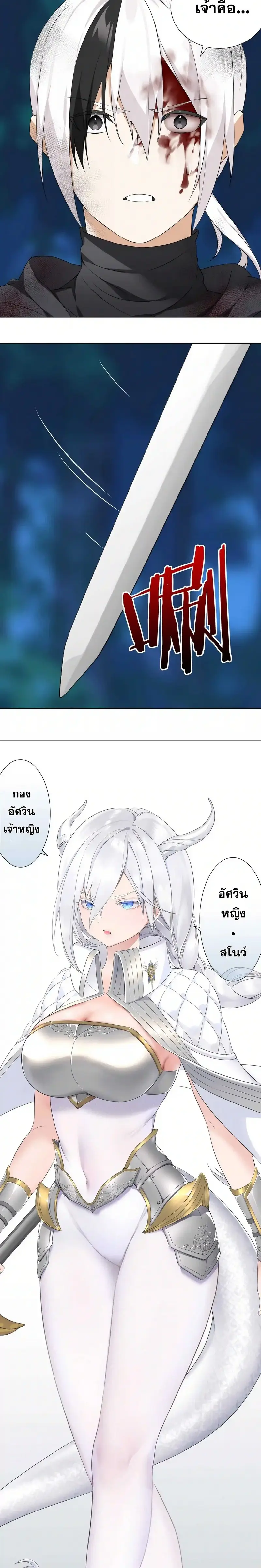 My Harem Grew So Large I Was Forced to Ascend ฮาเร็มสาวที่ต่างโลก ตอนที่ 45 หน้า 34