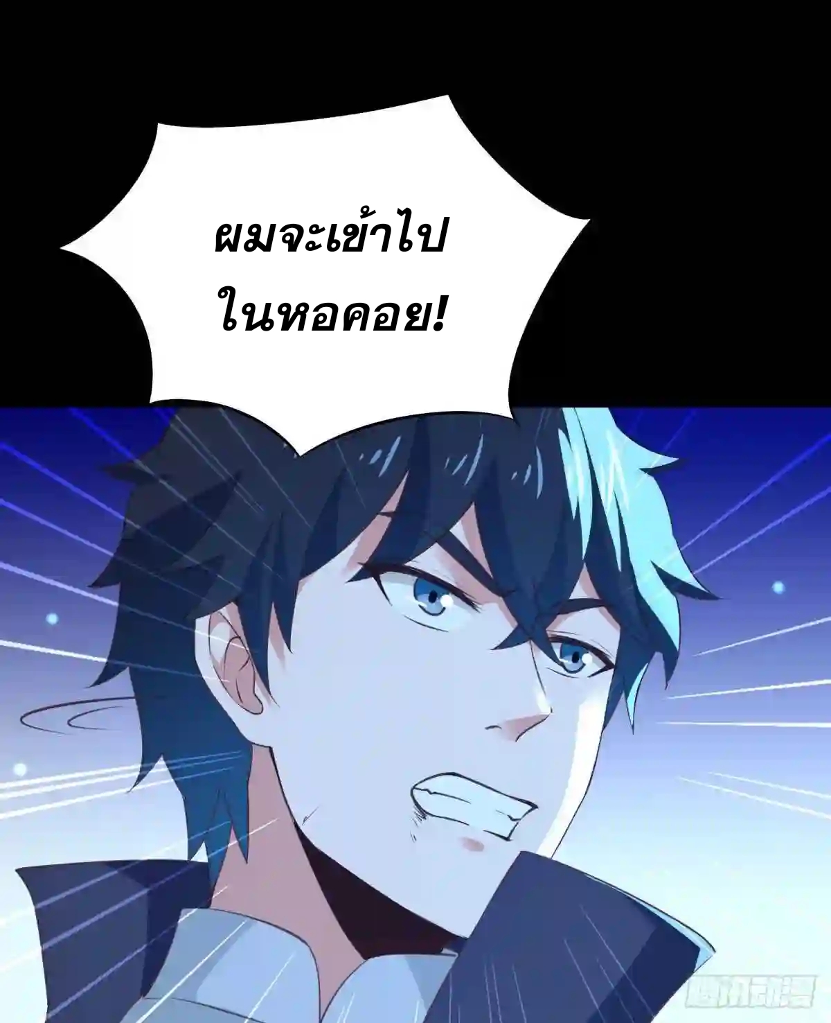 Rebirth City Deity - การเกิดใหม่ของเทพเซียนแห่งนคร ตอนที่ 11 หน้า 36