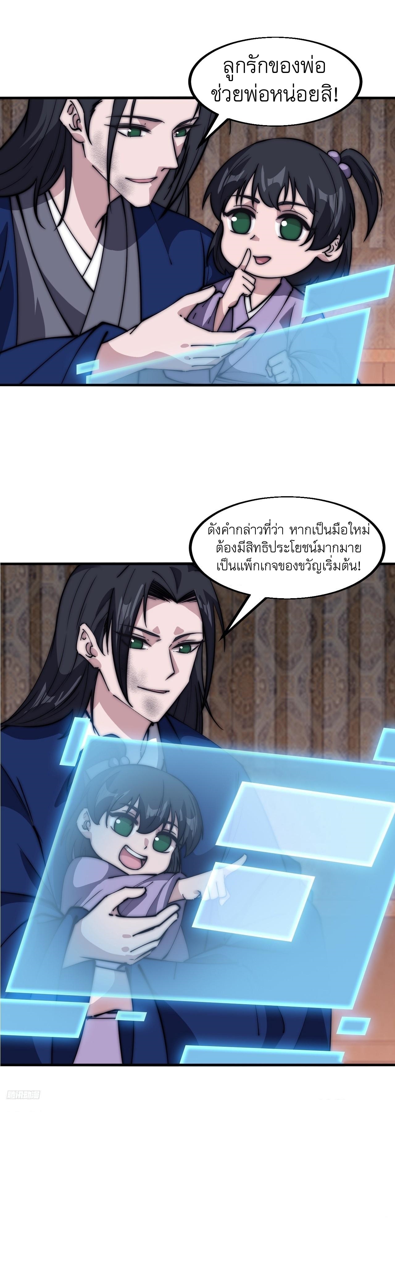 Starting a Mountain ตอนที่ 601 หน้า 12