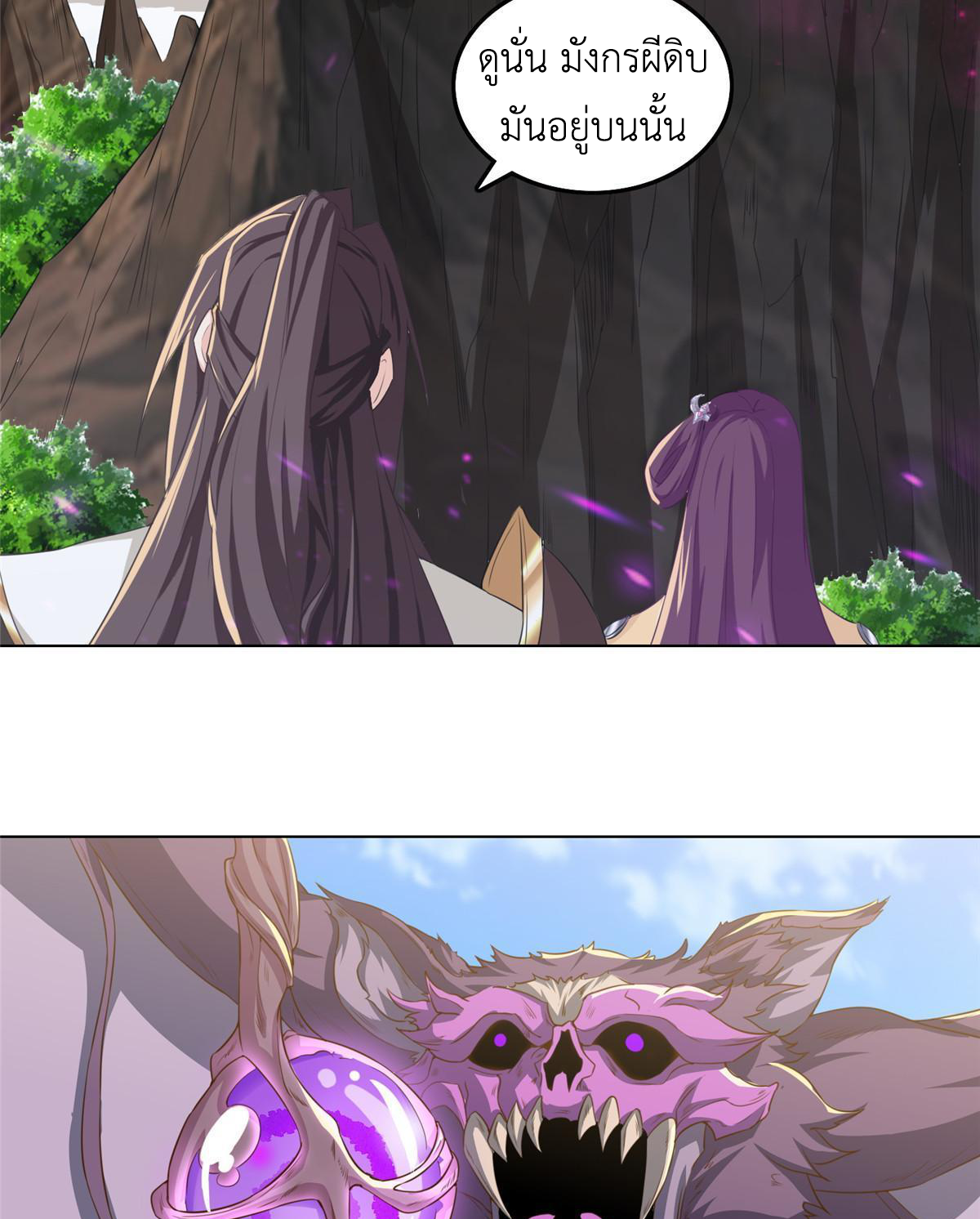 (ชนจีน) Dragon Master (จูหมิง นักรบเซียนมังกร) ตอนที่ 148 หน้า 35