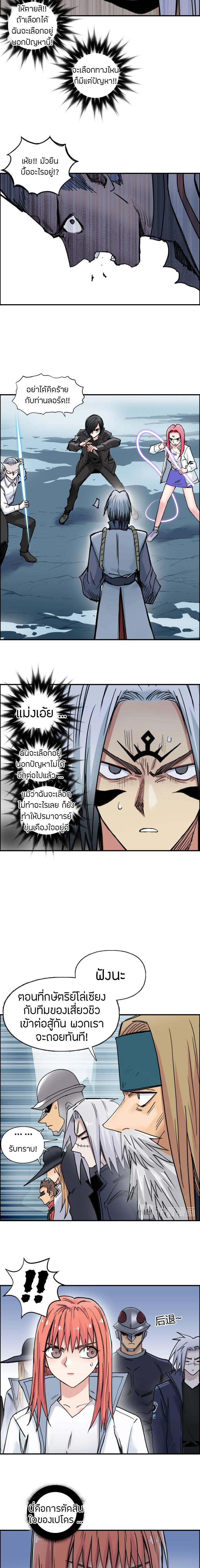 Super Cube ตอนที่ 195 หน้า 12