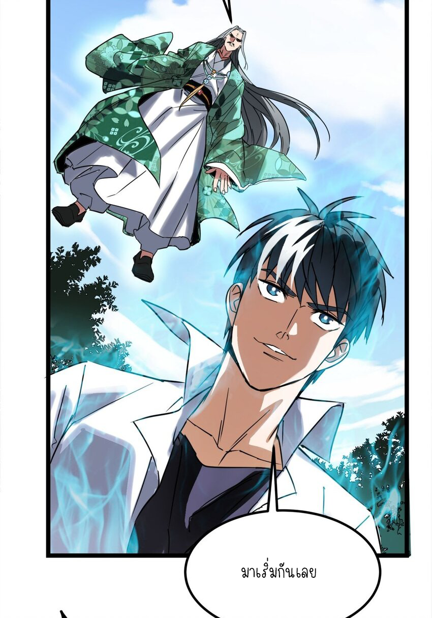 I Have a Hall of Heroic Souls ตอนที่ 13 หน้า 43