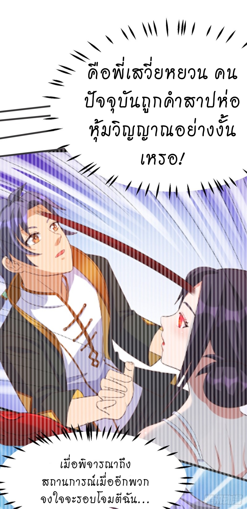 super genius doctor ตอนที่ 30 หน้า 26