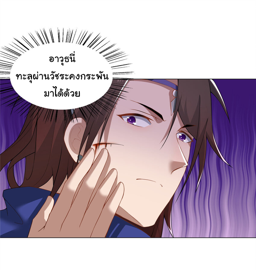ข้าฝึกยุทธสายธรรมะในลัทธิมาร ตอนที่ 26 หน้า 7