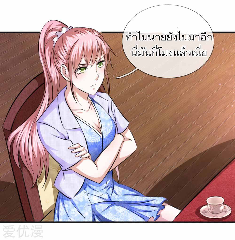 สุดยอดปรมาจารย์มีด ตอนที่ 111 หน้า 21