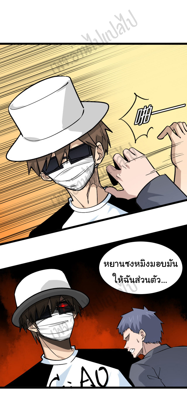 Sanjie Taobao Store ระบบร้านค้าเทพเจ้า ตอนที่ 157 หน้า 12