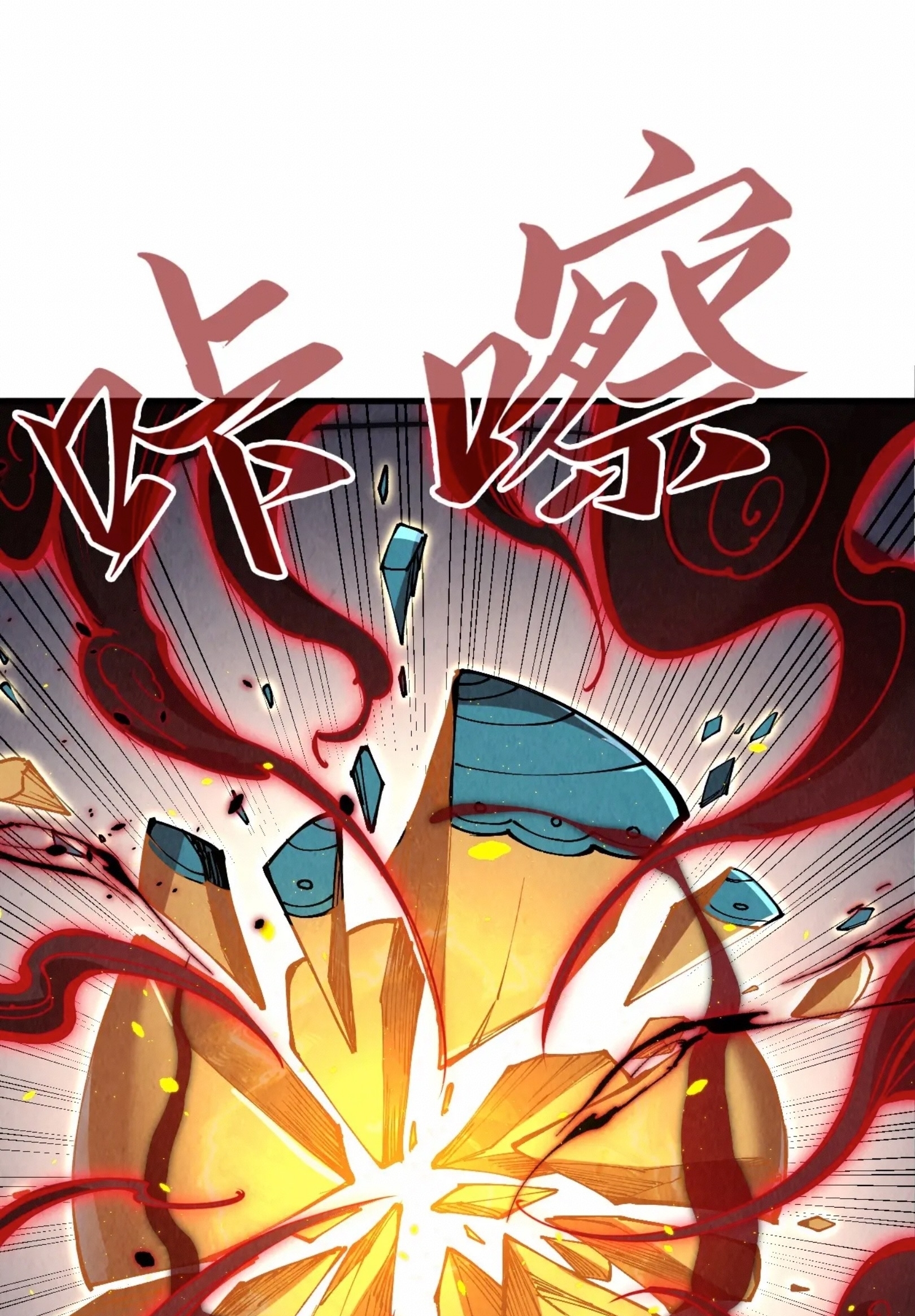 มหาเทพนิรันดร์กาล ตอนที่ 146 หน้า 2