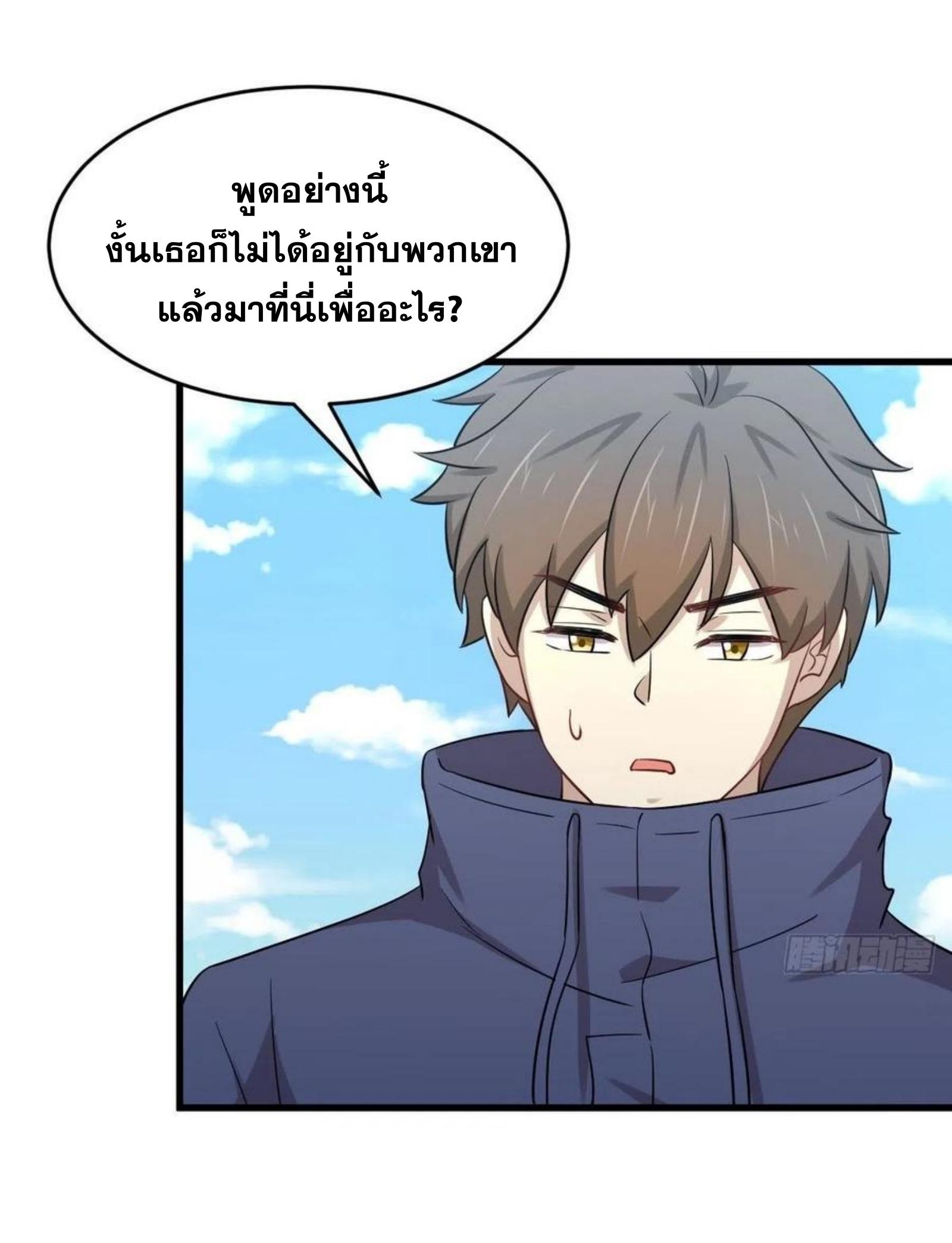 Immortal Swordsman in The Reverse World ข้าเซียนกระบี่ไม่เกาะสตรี ตอนที่ 190 หน้า 23