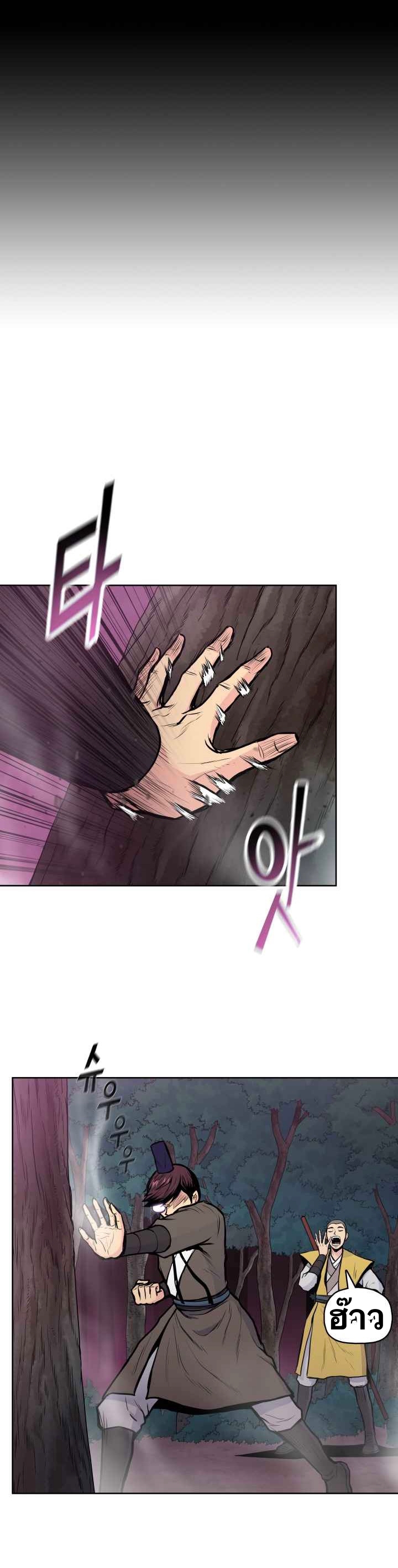 The God Of War ตอนที่ 45 หน้า 14