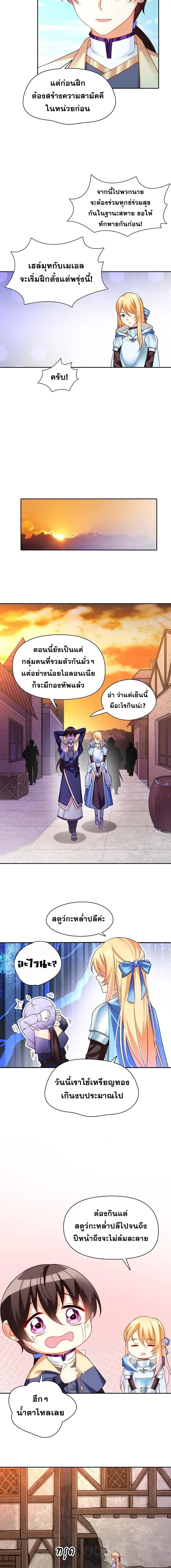 มาอยู่ในร่างที่มีโอกาสรอดต่ำสุดซะอย่างงั้น! ตอนที่ 6 หน้า 7