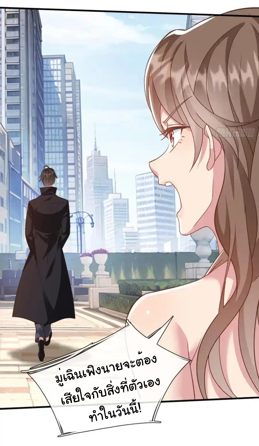 The god of war is reborn to avenge ตอนที่ 107 หน้า 9