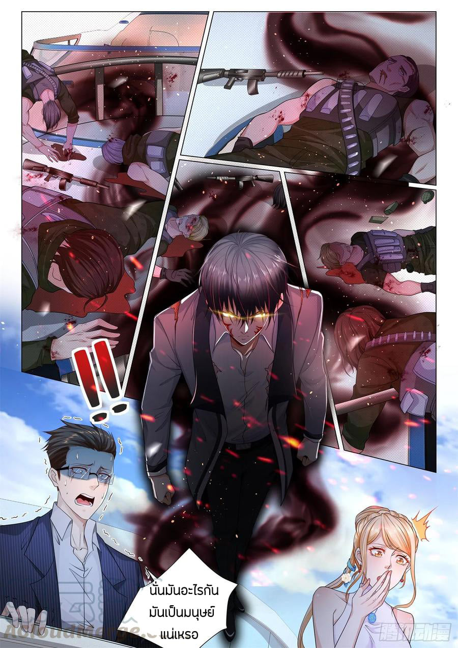 Divine Hero’s Skyfall System ตอนที่ 108 หน้า 7