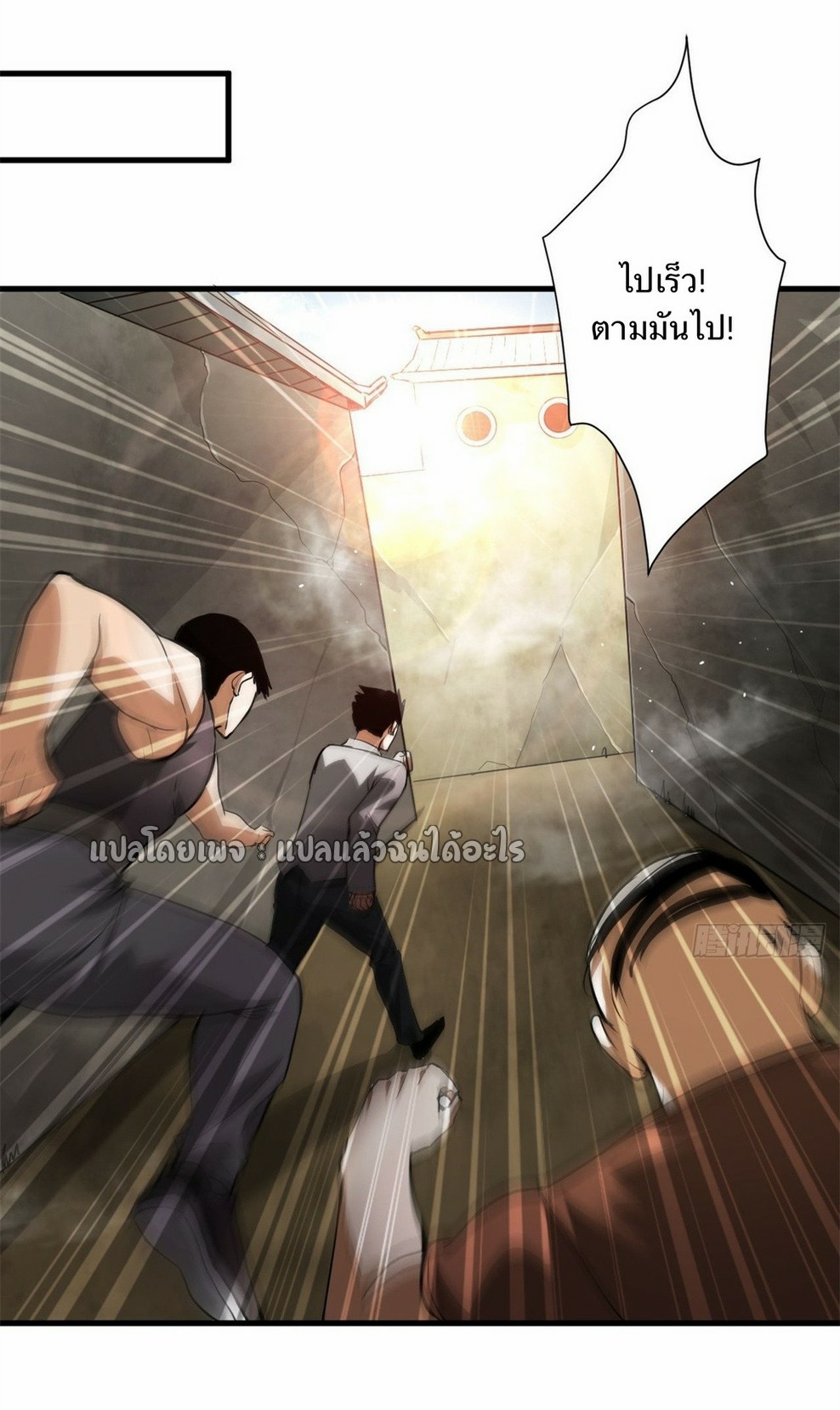 รูเล็ตเวิลด์ สุ่มไอเทมเอาชีวิตรอด ตอนที่ 113 หน้า 25