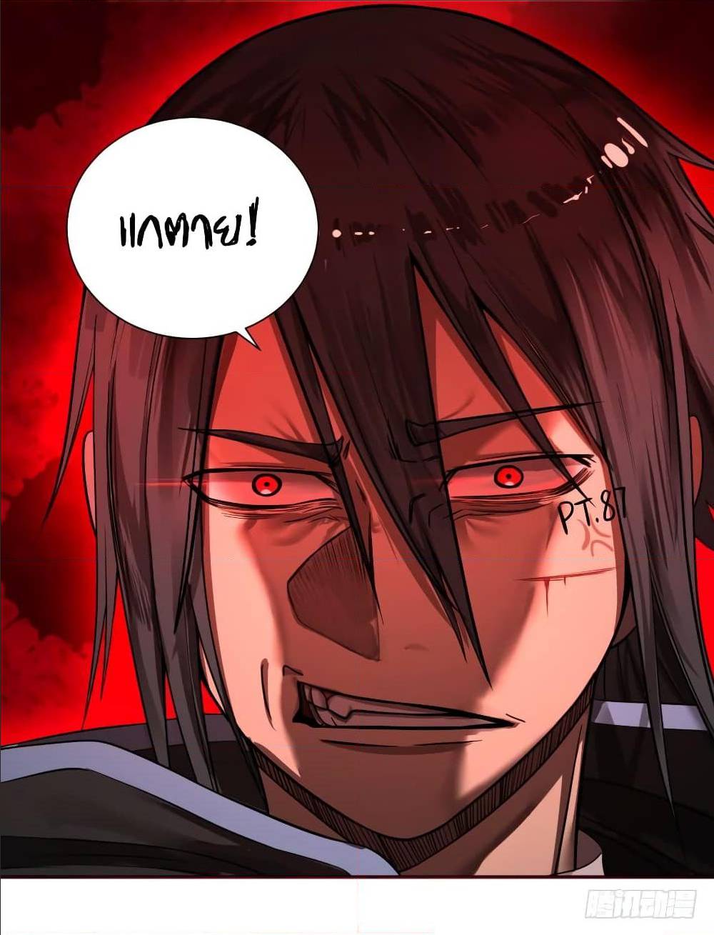 List of villains ตอนที่ 49 หน้า 42