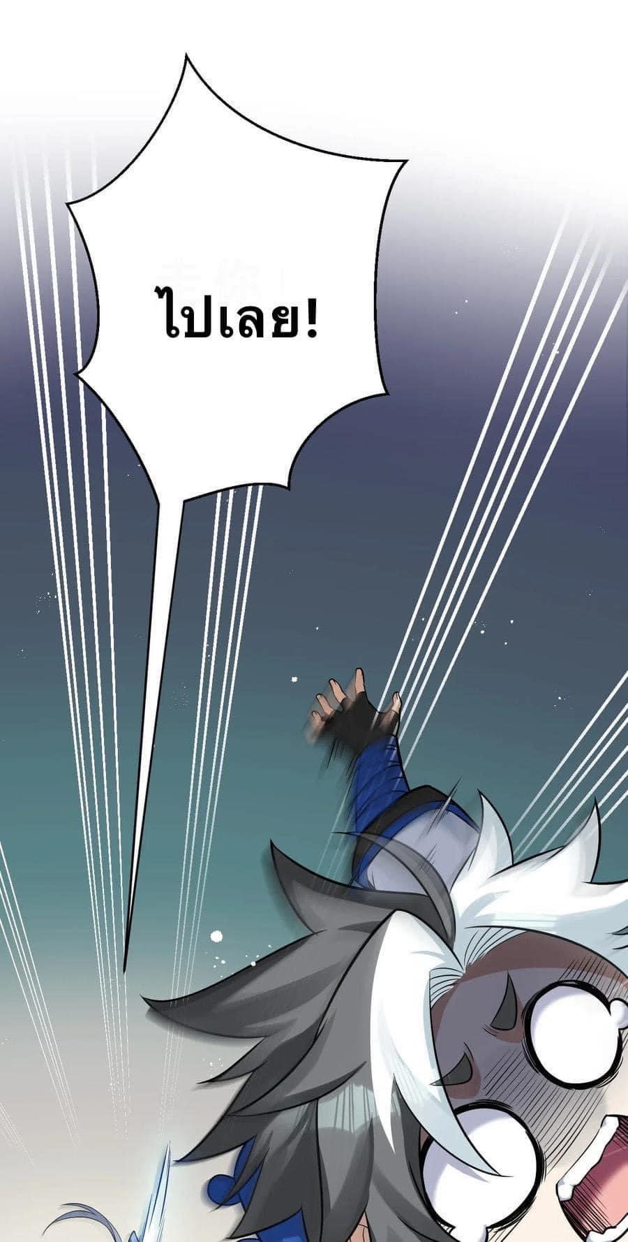 มหาบุรุษ ในตำนาน ตำนานที่หลับใหล (ศิษย์เบิ้มๆ) ตอนที่ 24 หน้า 46