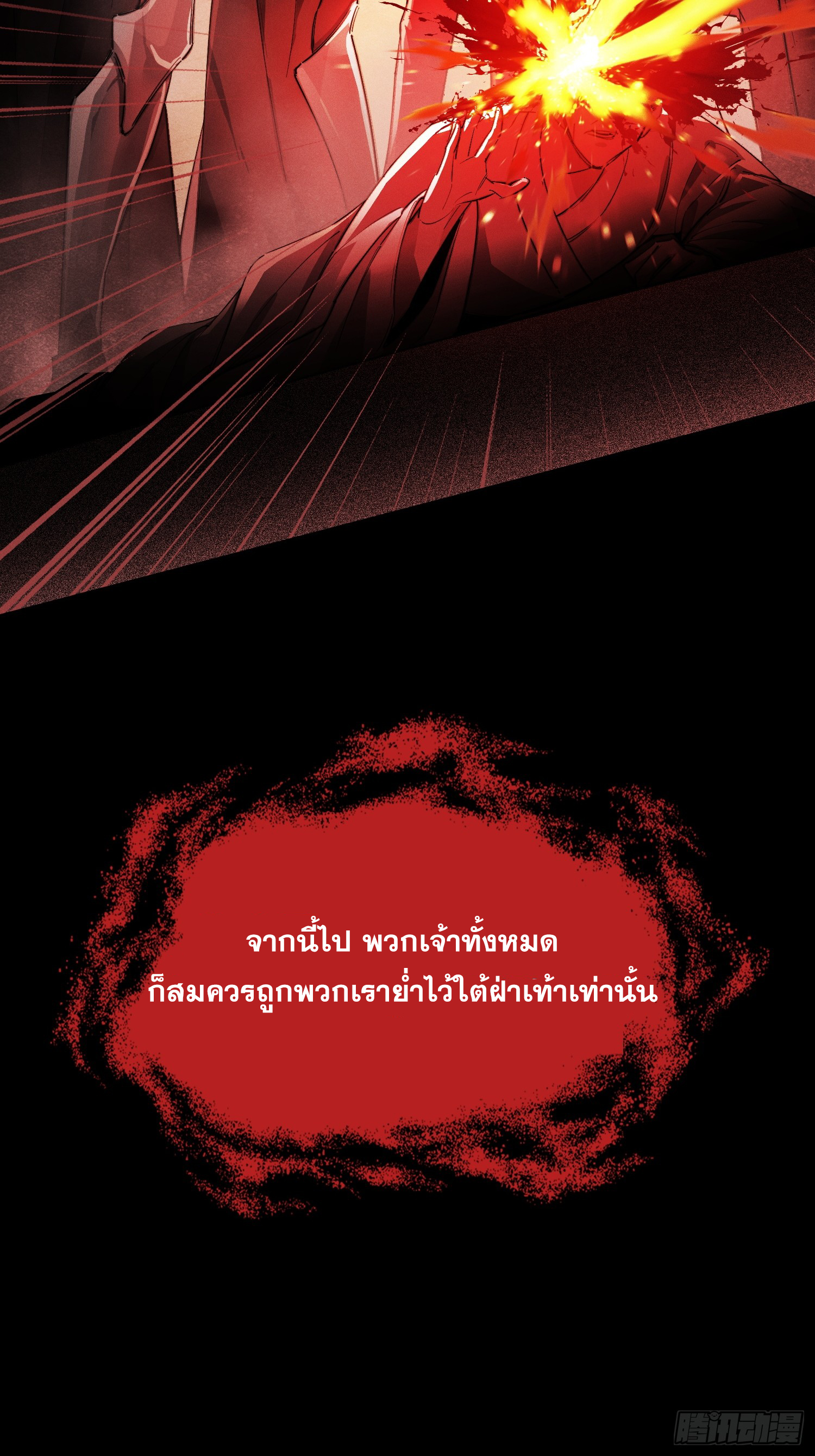 ไซเบอร์เซียน: ข้าเกิดใหม่เพื่อครองจุดสูงสุด ตอนที่ 1 หน้า 15