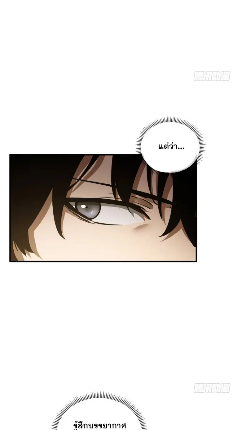 Debt to a Dark God เป็นหนี้มหาศาล ผมถูกบังคับให้เป็นคนทำงานให้เทพมาร ตอนที่ 7 หน้า 21