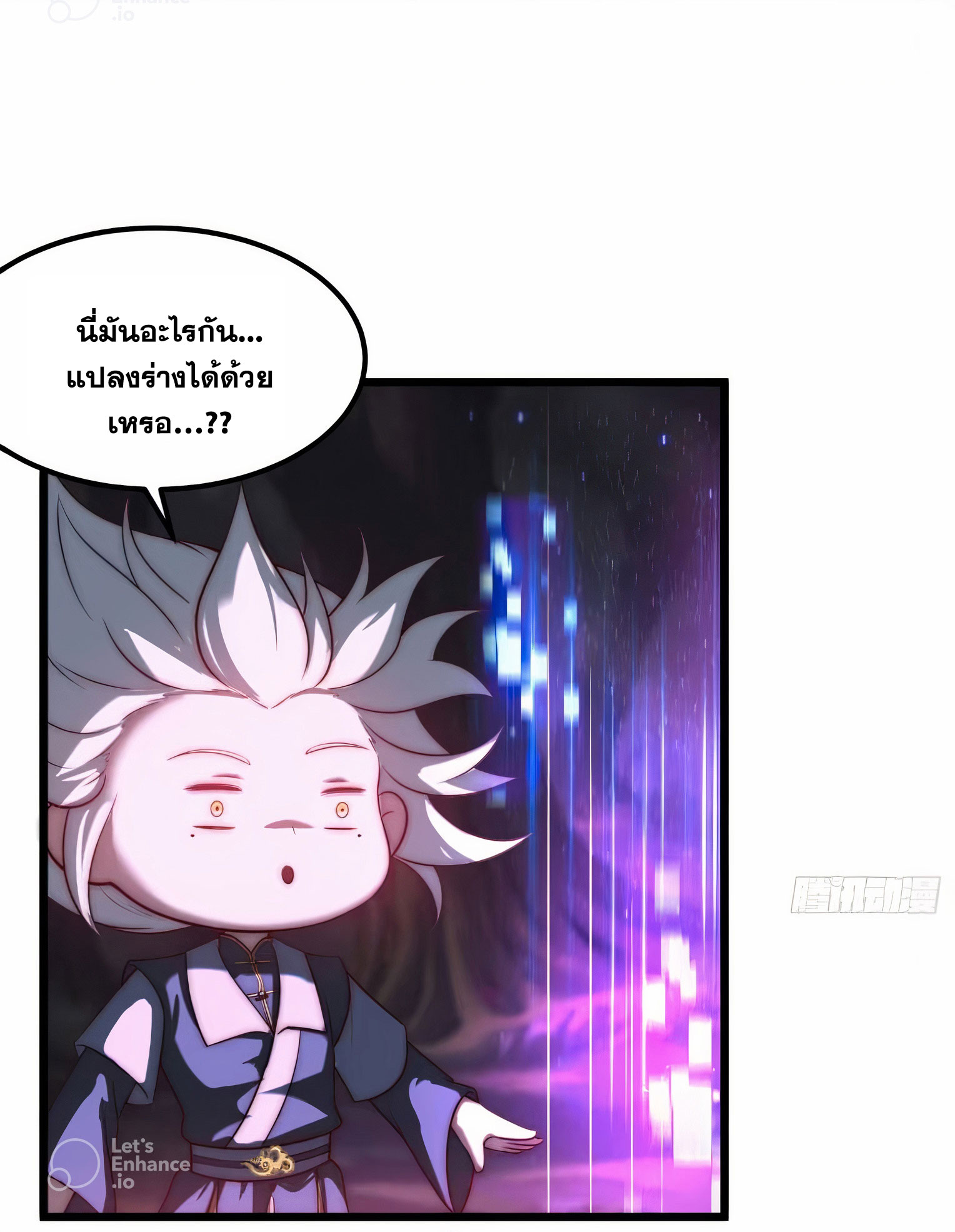 คนชอบธรรมอย่างผม ถูกระบบบังคับให้เป็นตัวร้าย ตอนที่ 17 หน้า 20