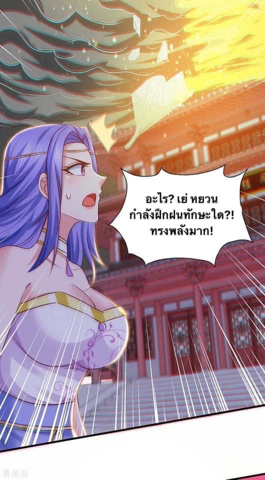 ระบบโครตเกรียน คะแนนล้านล้าน (ฮาเร็ม) ตอนที่ 80 หน้า 7