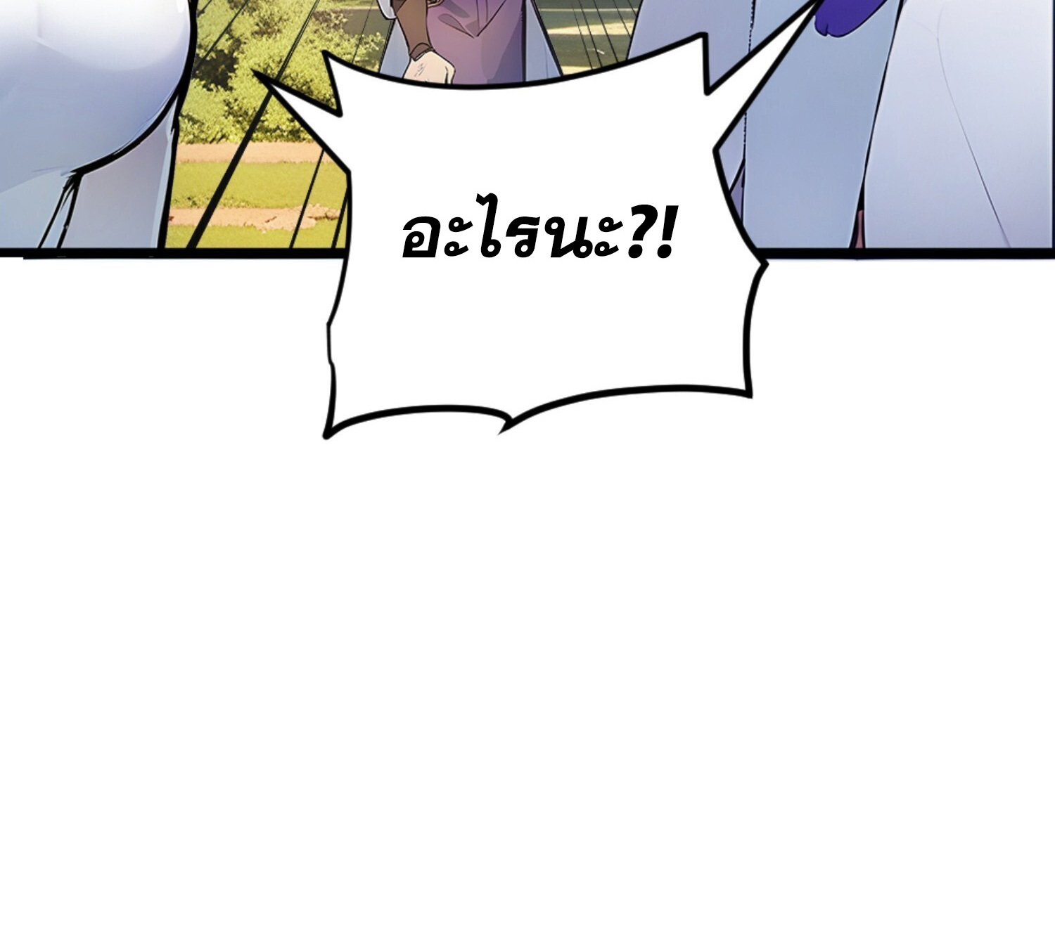 เจ้าช่วยแกล้งทำเป็นฝึกสักหน่อยจะได้ไหม ข้าขอร้อง！ ตอนที่ 5 หน้า 43