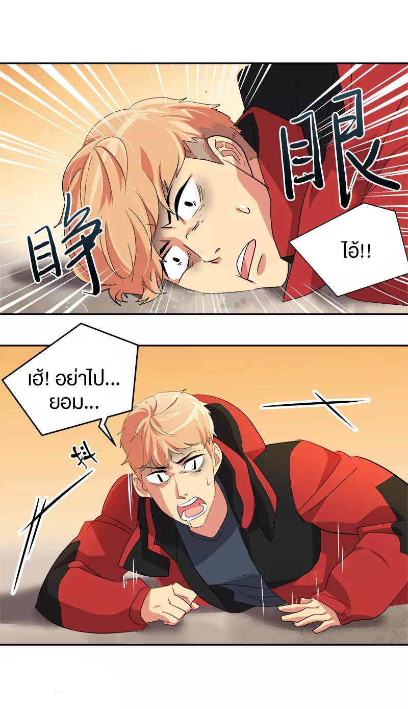 หัวใจดวงนี้ พิเศษเพื่อเธอ ตอนที่ 14 หน้า 18