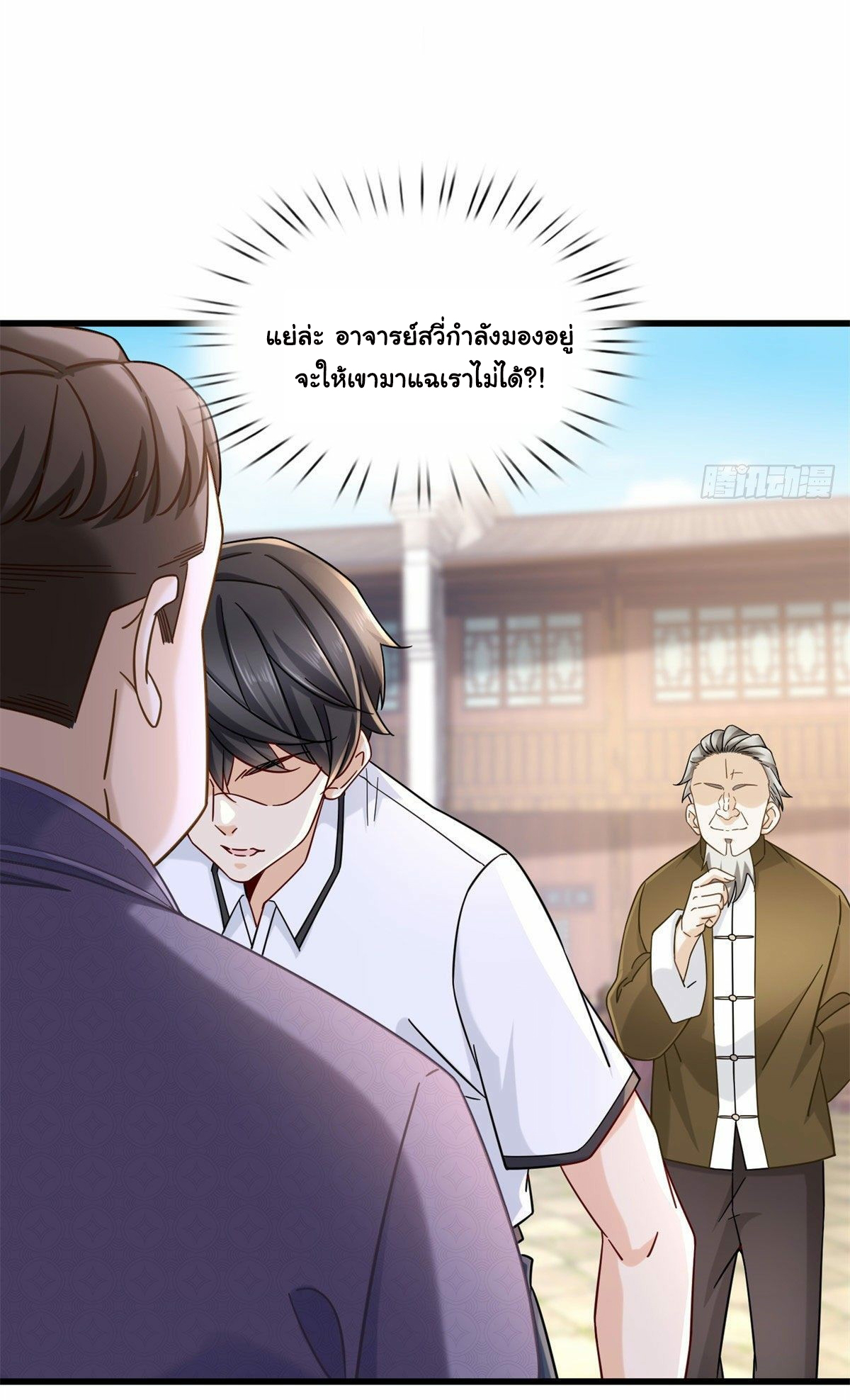 The new best all-rounder  ผู้แข็งแกร่งรอบด้าน ตอนที่ 8 หน้า 23