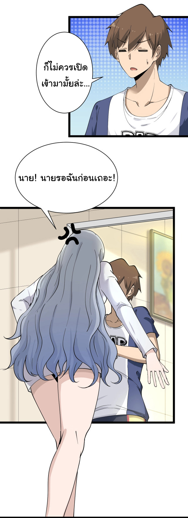 Sanjie Taobao Store ระบบร้านค้าเทพเจ้า ตอนที่ 34 หน้า 29