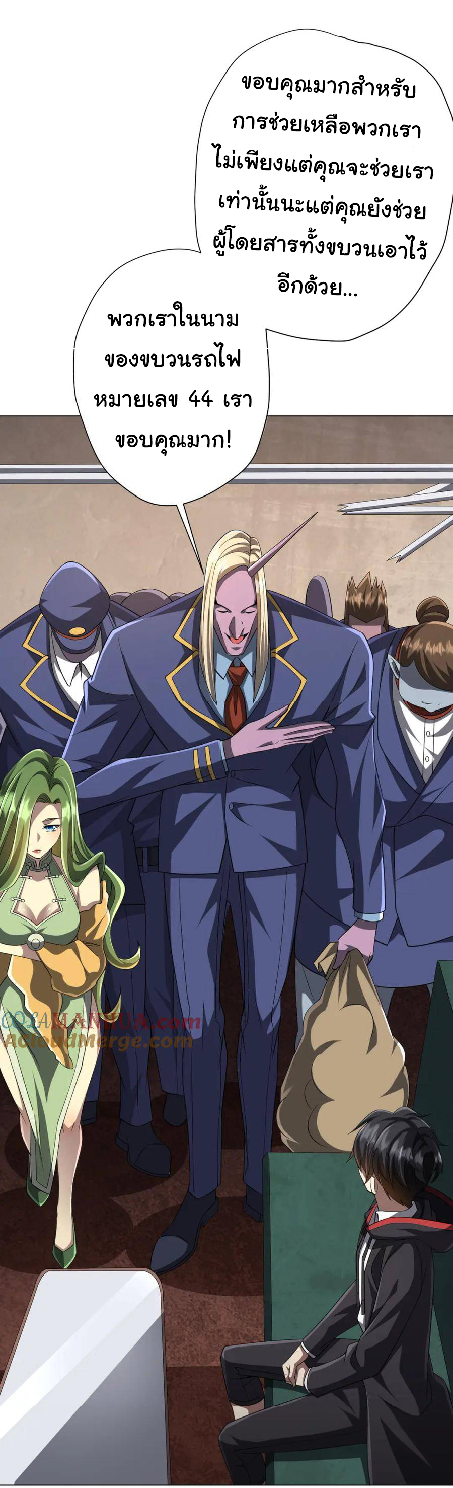 Start with trillions of coins ตอนที่ 43 หน้า 28