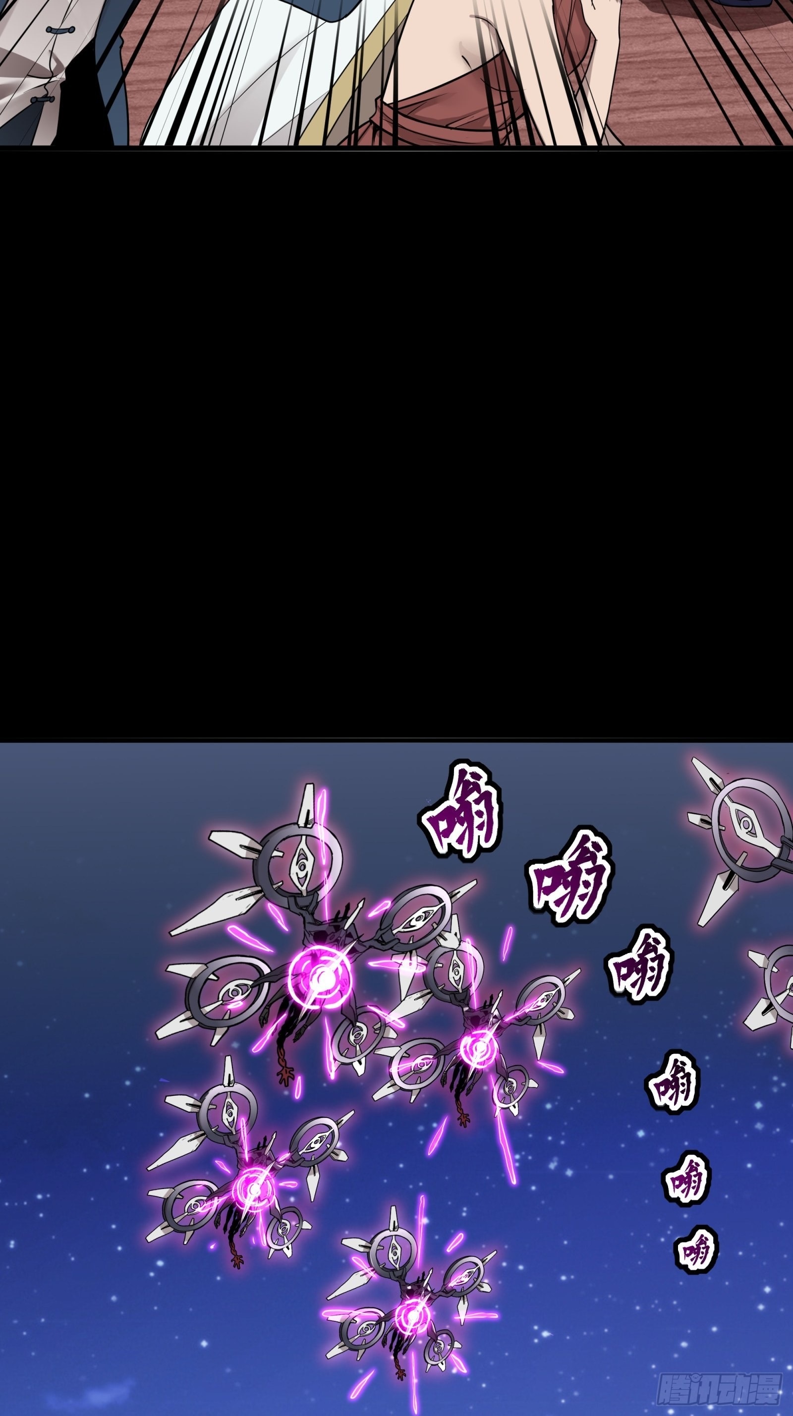 Legend of Star Genera ชนจีน ตอนที่ 73 หน้า 14