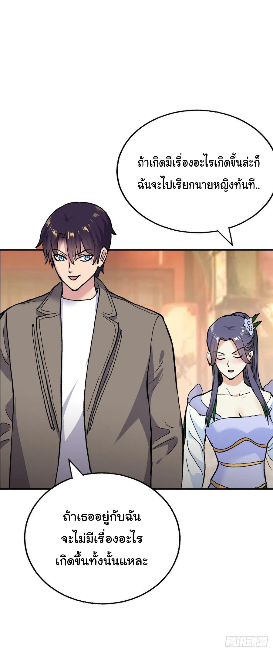 ระบบไลฟ์สด เจ้าพ่อสายเปย์ ตอนที่ 92 หน้า 5