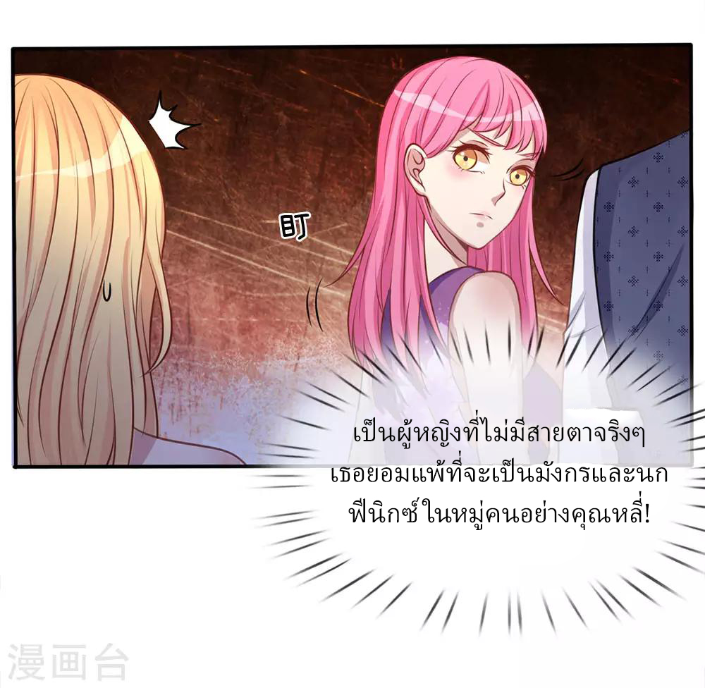 ข้าคือจักพรรดิเซียน ตอนที่ 9 หน้า 19