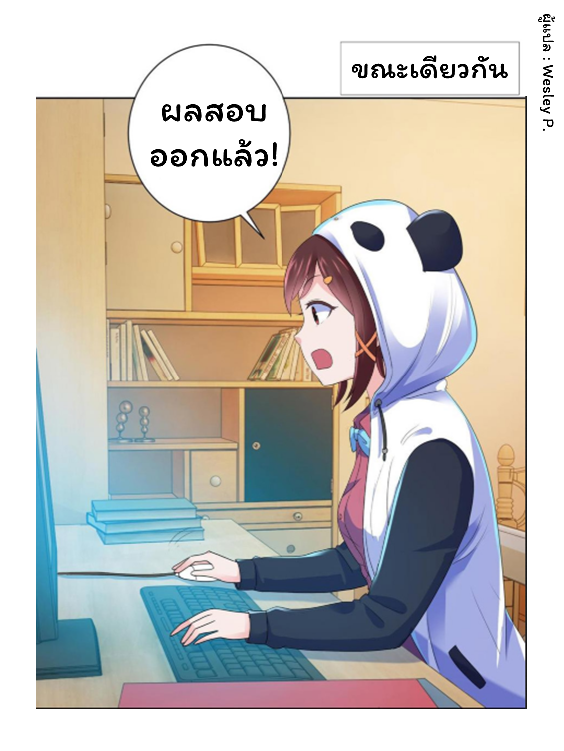 ระบบพระเจ้า ตอนที่ 134 หน้า 15