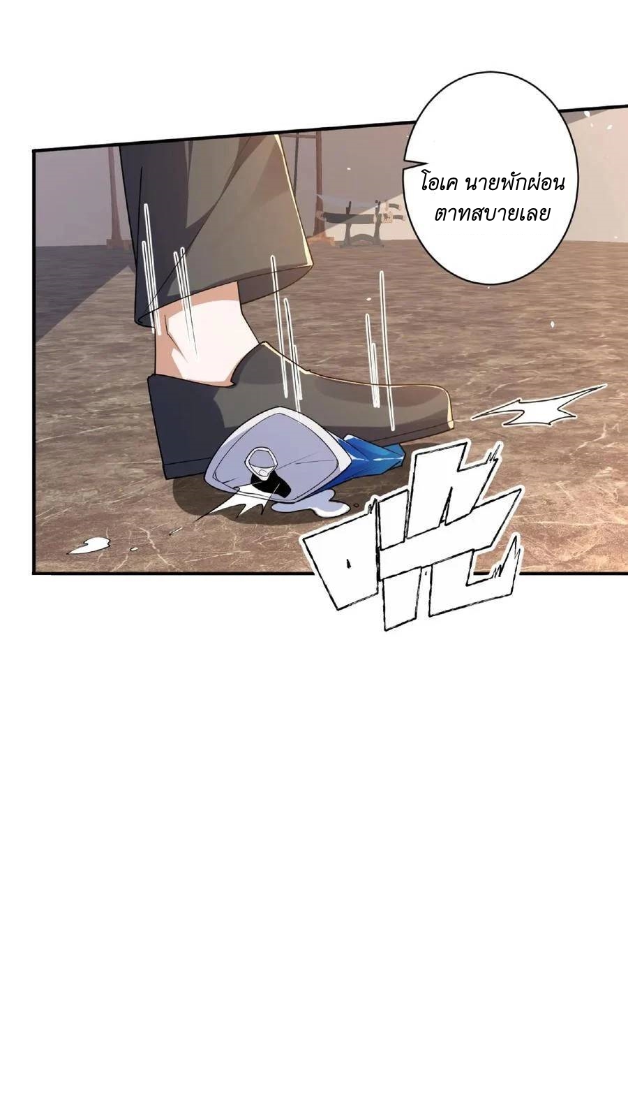 I Accidentally Became Invincible While Studying With My Sister ตอนที่ 21 หน้า 18