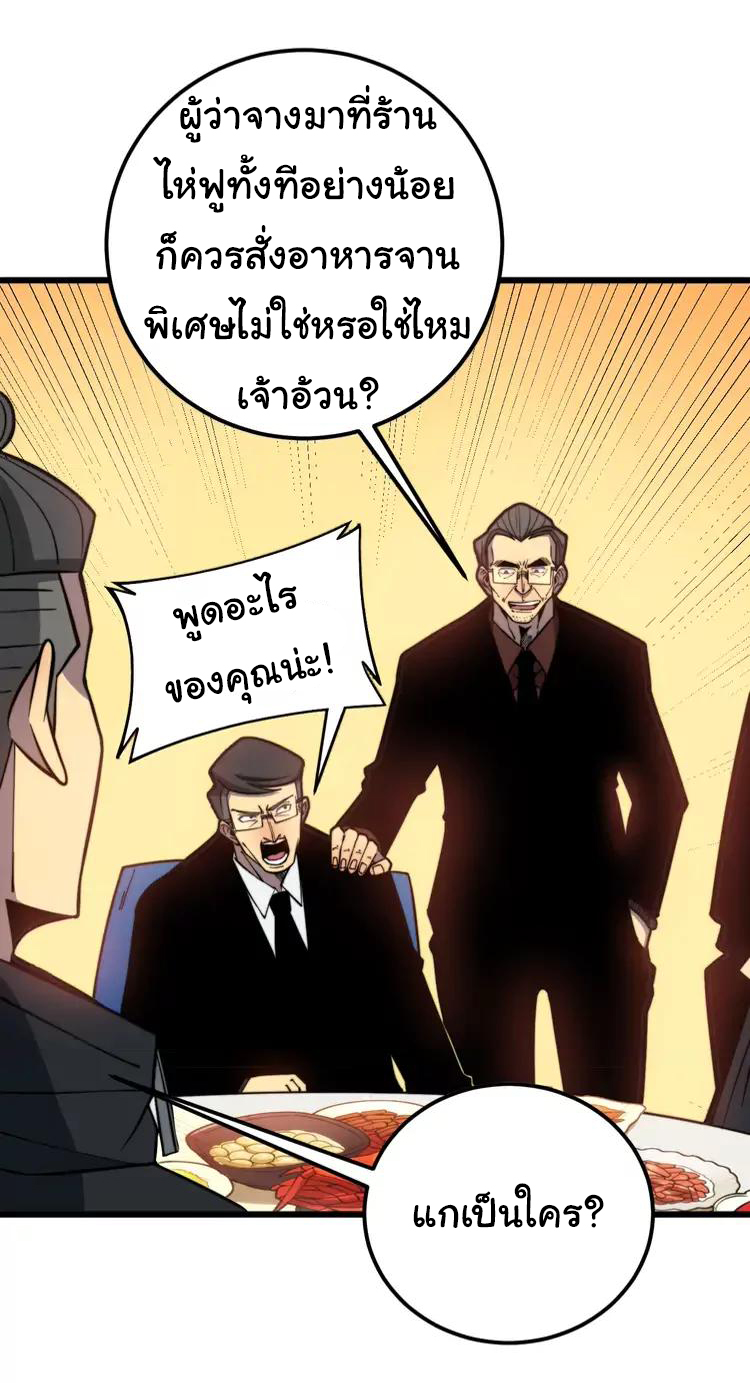 Bad Hand Witch Doctor สุดยอดพ่อมดหมอผี ตอนที่ 251 หน้า 9