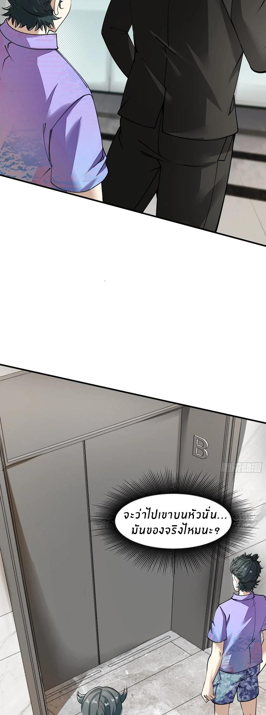 ขอล่ะอย่าเป็นที่ 1 เลย ตอนที่ 23 หน้า 5