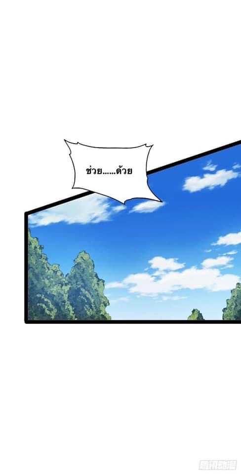 เทพนักเปิดซิง ต่างโลก (เมียร้อยคน) ตอนที่ 17 หน้า 48